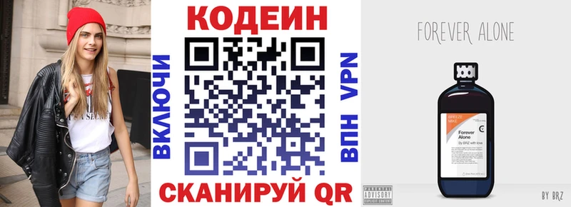 Кодеиновый сироп Lean Purple Drank  Нерчинск 