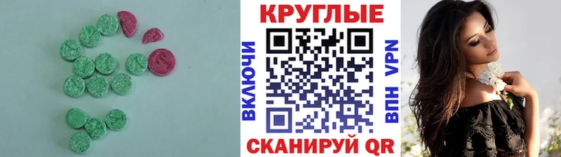 Экстази 250 мг  купить  цена  Нерчинск 