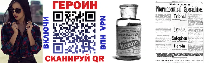 купить  цена  Нерчинск  Героин Heroin 