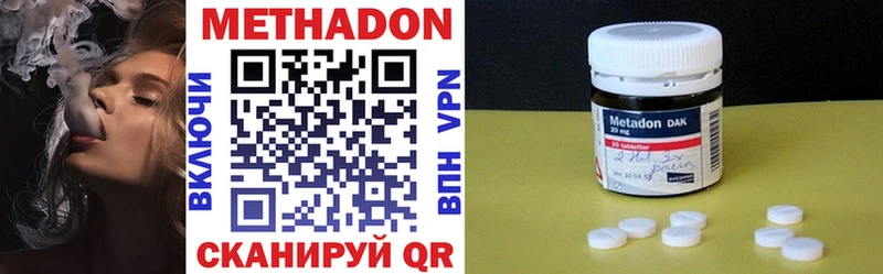 Метадон methadone  Нерчинск 